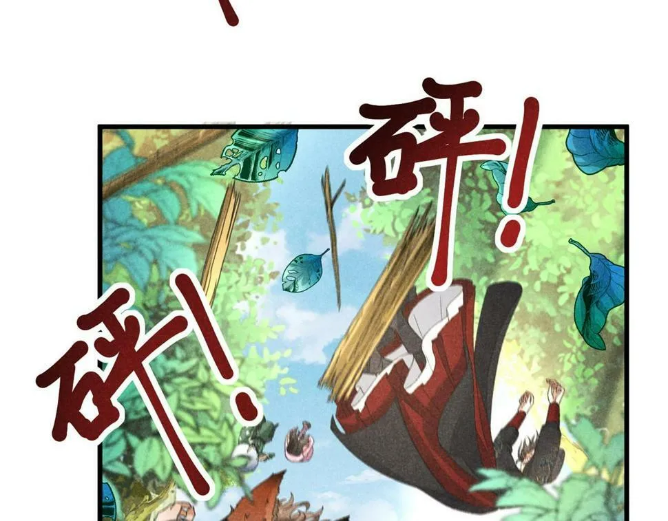 036 离山之境 第56页