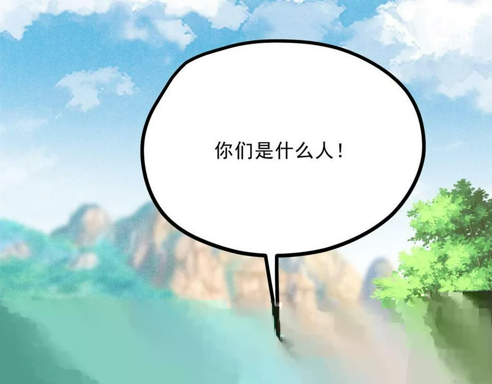 036 离山之境 第65页