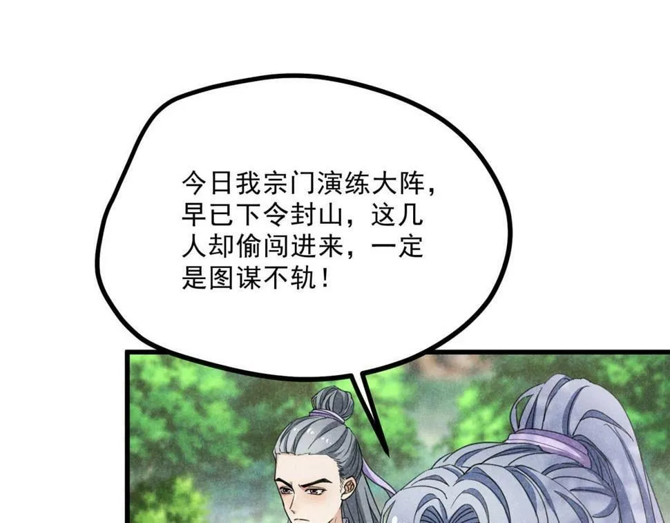036 离山之境 第75页