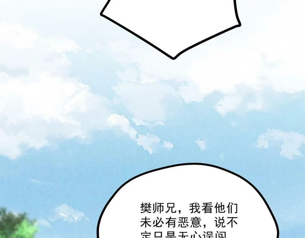 036 离山之境 第78页