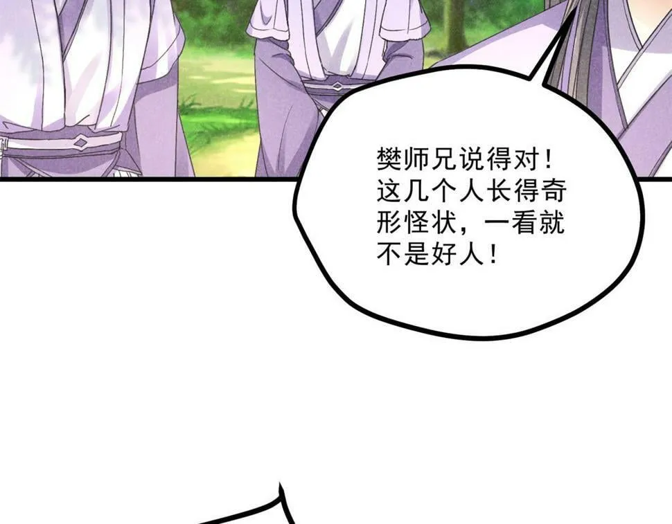 036 离山之境 第84页