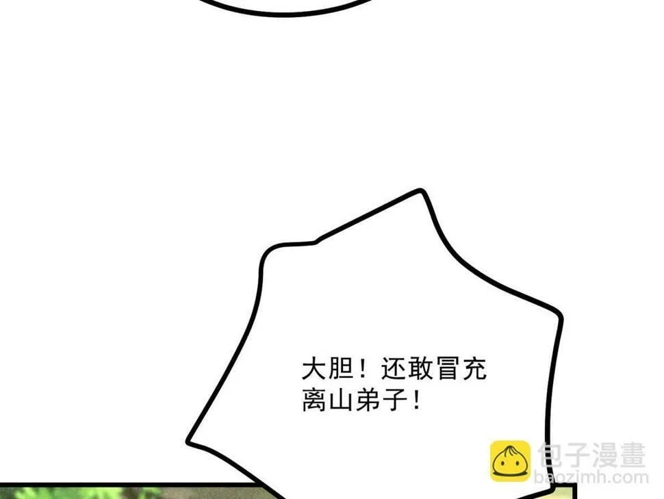 036 离山之境 第91页