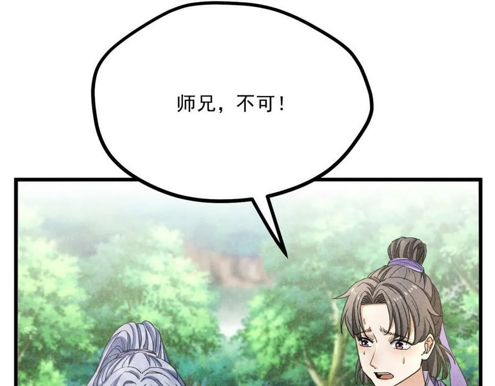036 离山之境 第95页