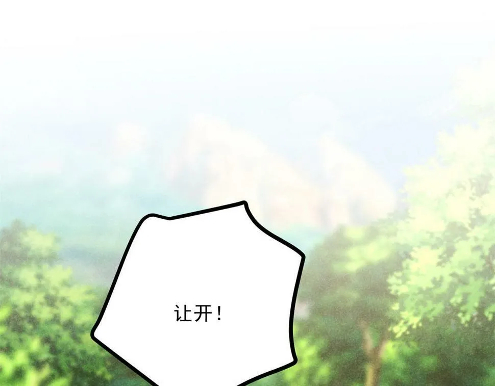 036 离山之境 第98页