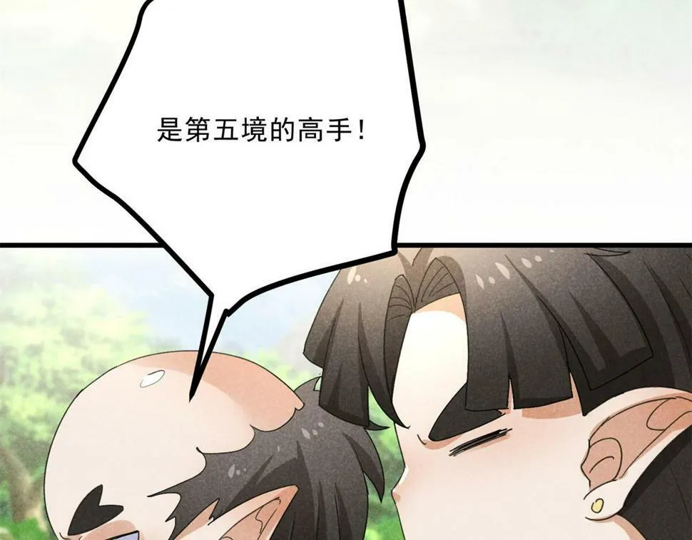 036 离山之境 第105页