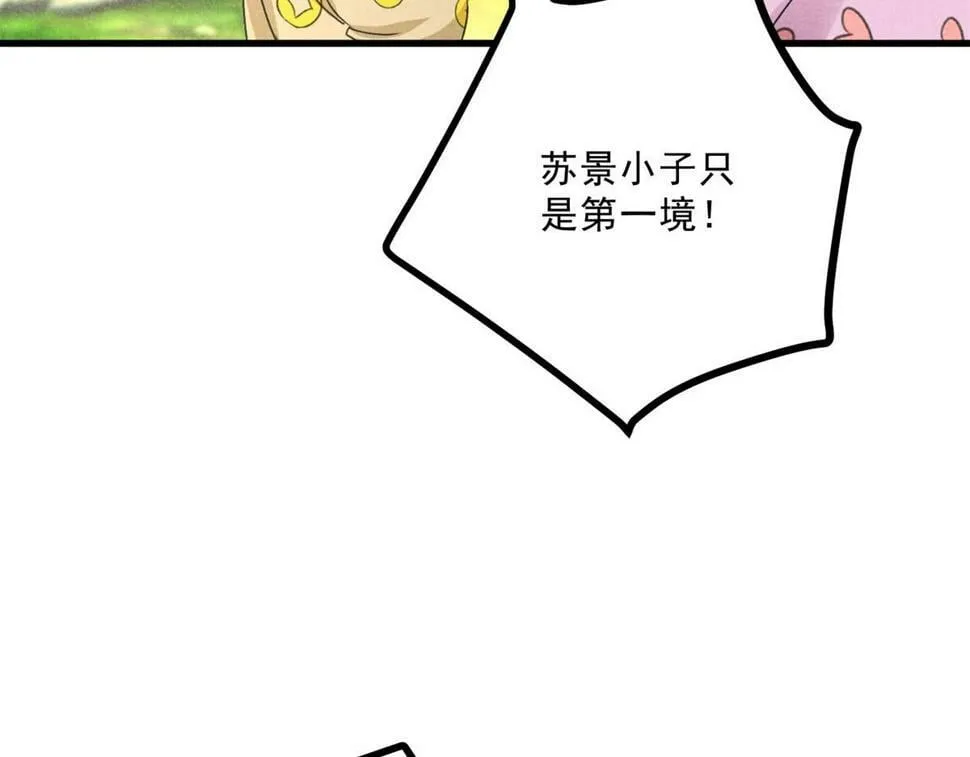 036 离山之境 第107页