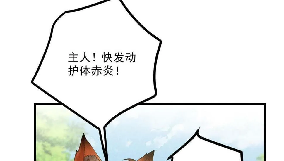 036 离山之境 第108页