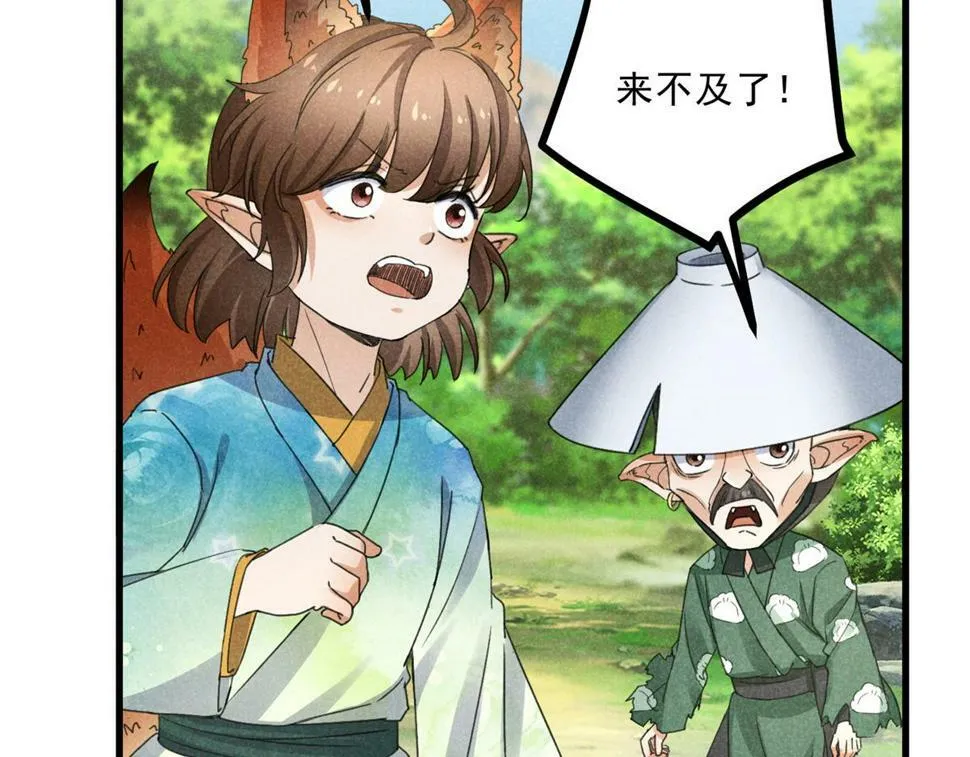 036 离山之境 第109页