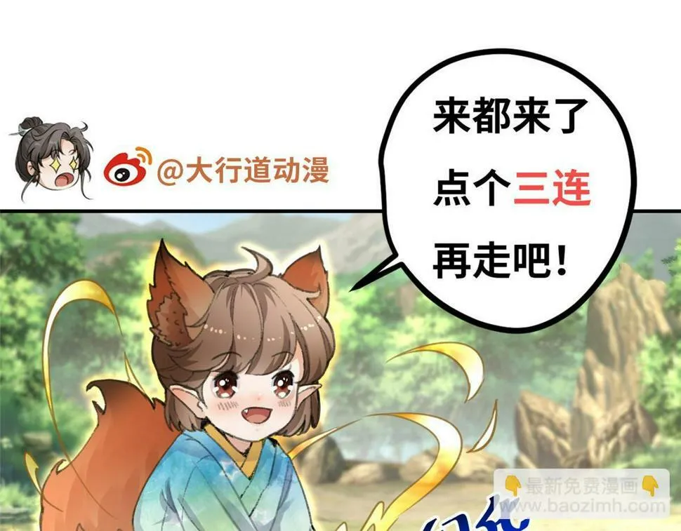 036 离山之境 第132页