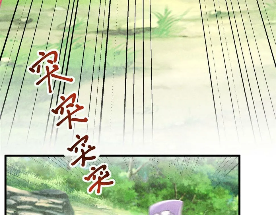 037 师叔？！ 第14页