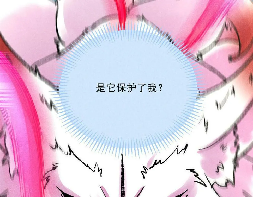 037 师叔？！ 第18页