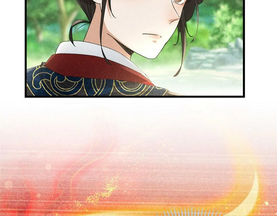 037 师叔？！ 第23页