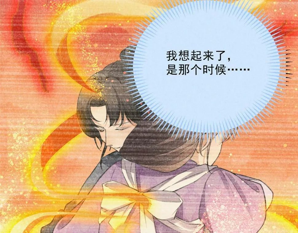037 师叔？！ 第24页