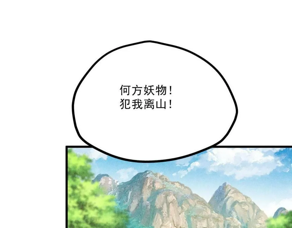 037 师叔？！ 第29页