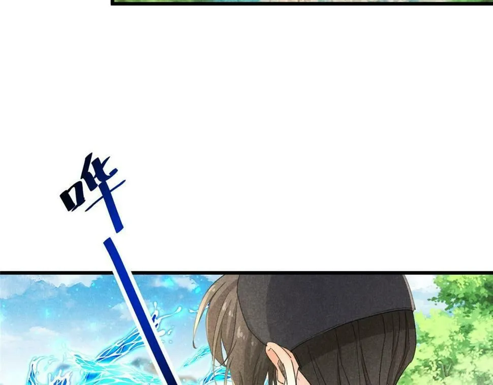 037 师叔？！ 第30页