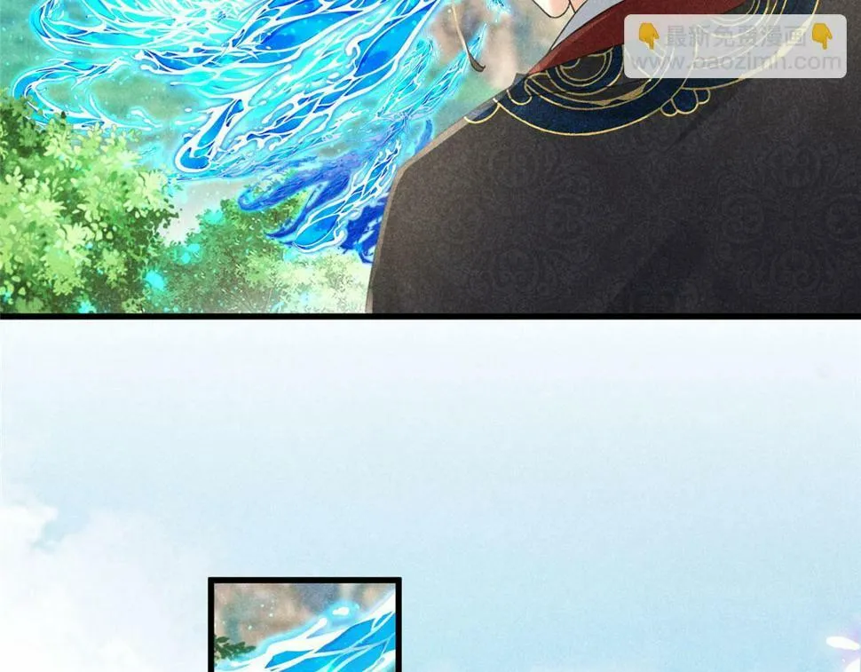 037 师叔？！ 第32页