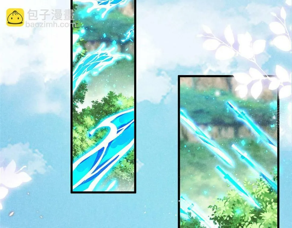 037 师叔？！ 第33页