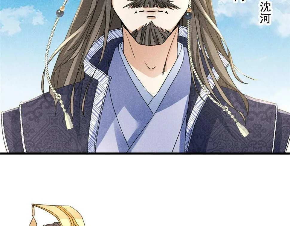 037 师叔？！ 第45页