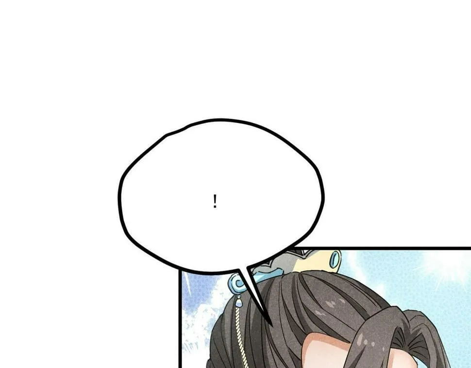 037 师叔？！ 第68页