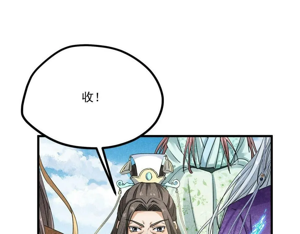 037 师叔？！ 第71页