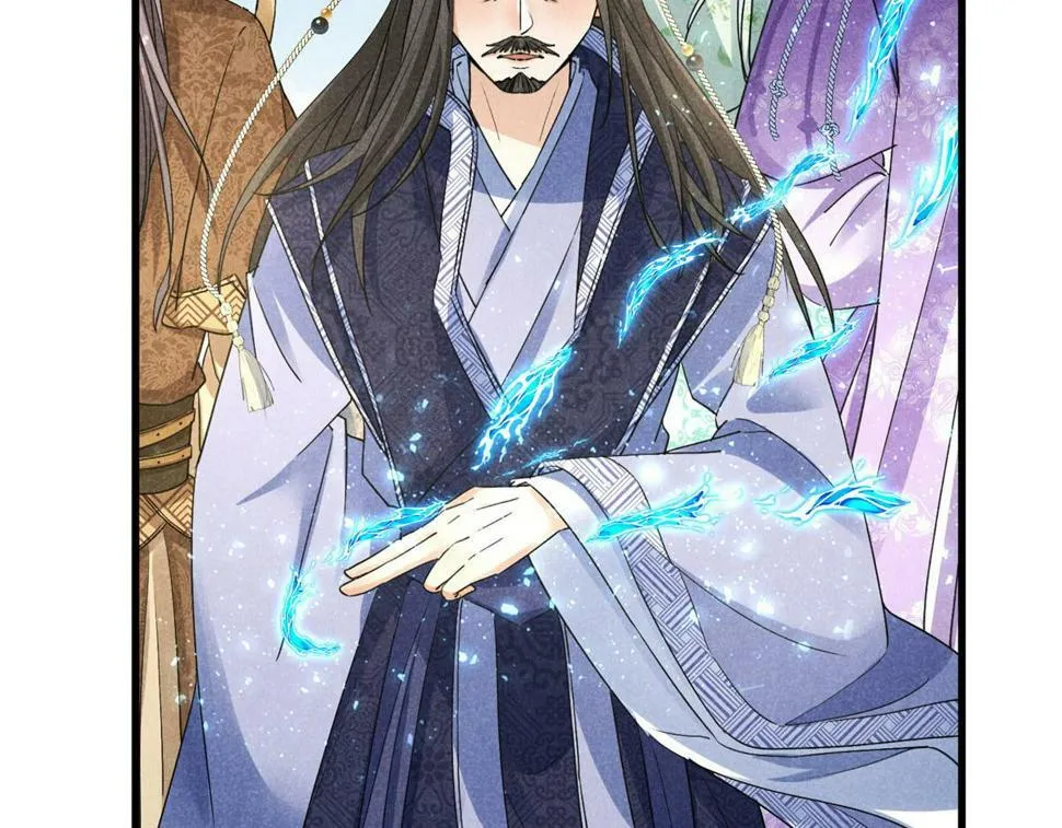 037 师叔？！ 第72页