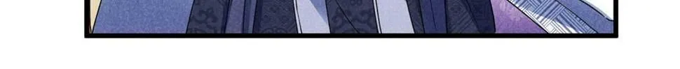 037 师叔？！ 第73页