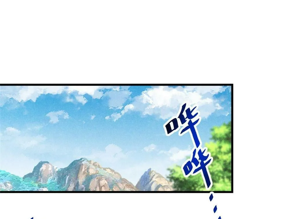 037 师叔？！ 第74页