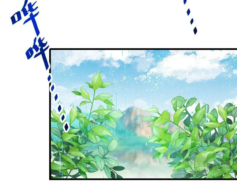 037 师叔？！ 第75页