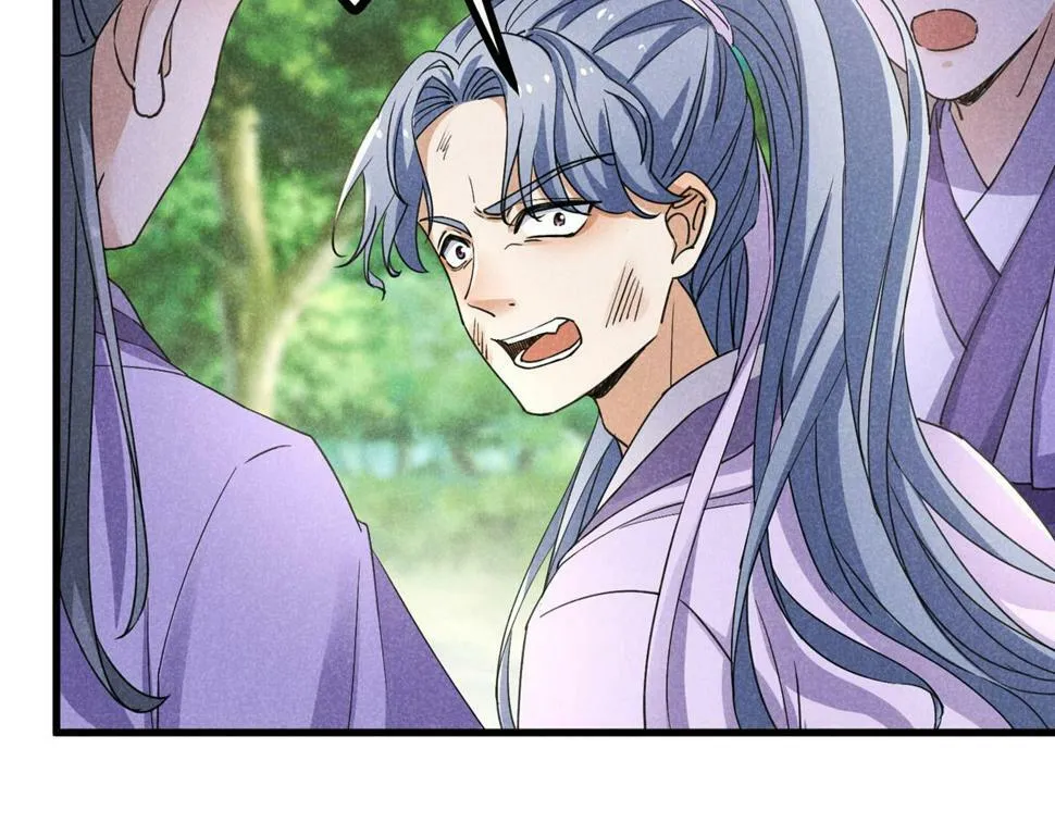 037 师叔？！ 第81页