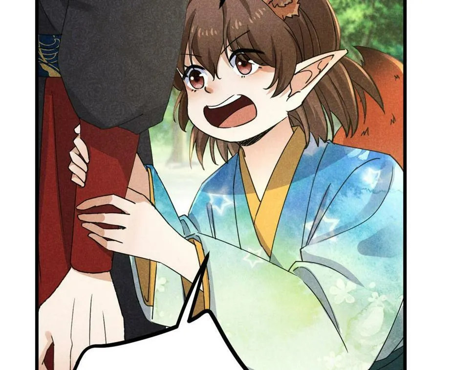 037 师叔？！ 第87页