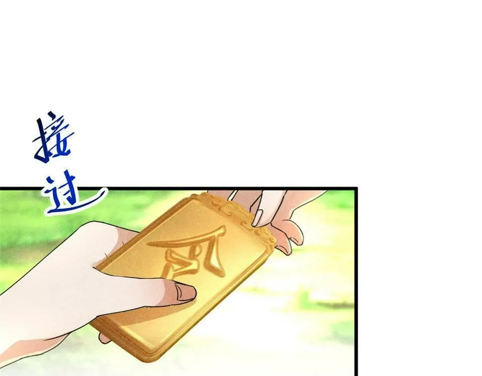 037 师叔？！ 第101页