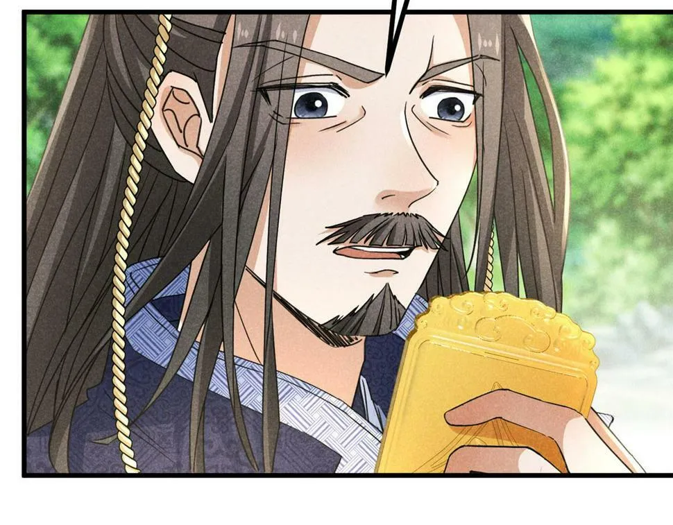 037 师叔？！ 第104页