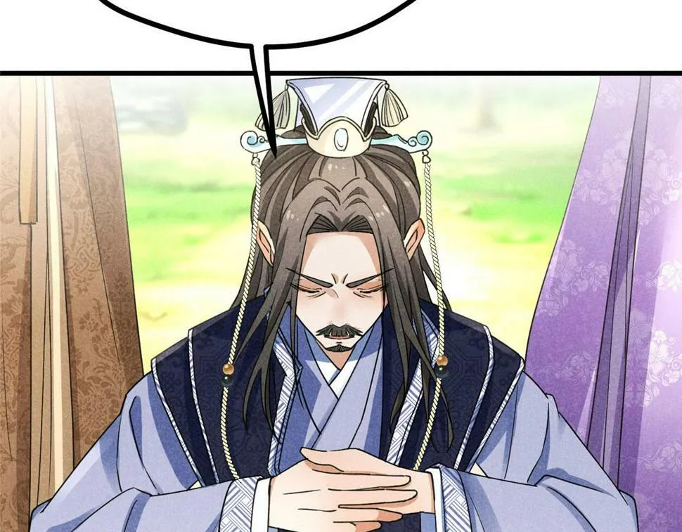 037 师叔？！ 第107页