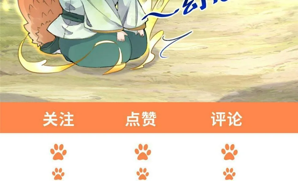 037 师叔？！ 第123页
