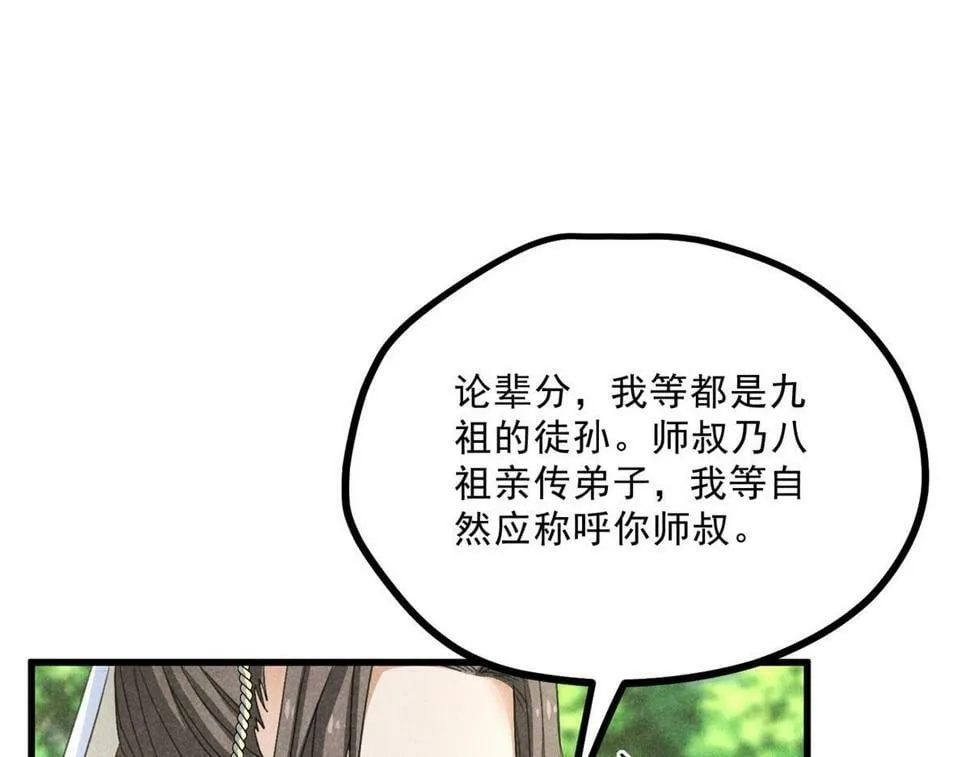 038 谢罪 第5页