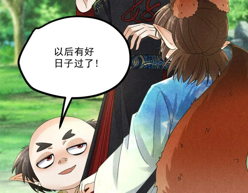 038 谢罪 第9页