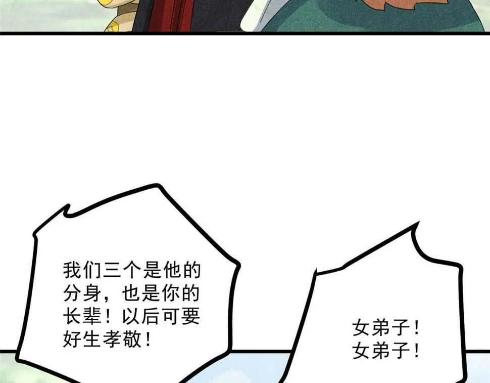 038 谢罪 第11页
