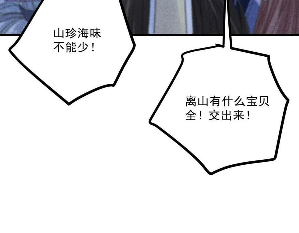 038 谢罪 第14页