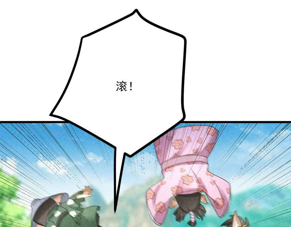 038 谢罪 第15页