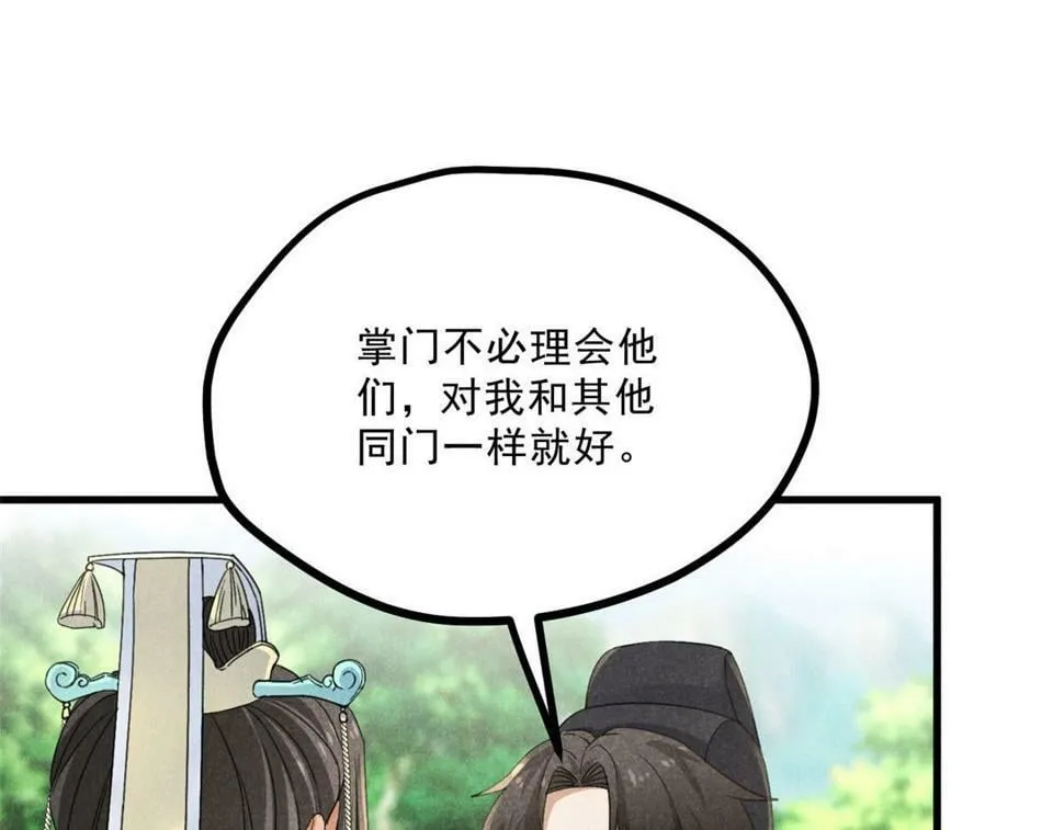 038 谢罪 第18页