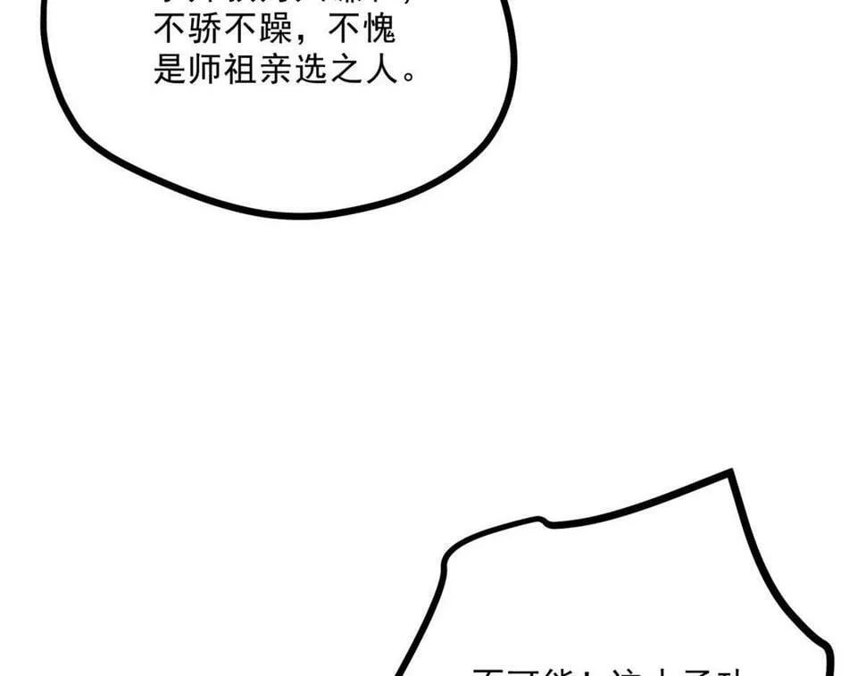 038 谢罪 第21页