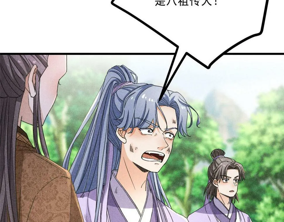 038 谢罪 第23页