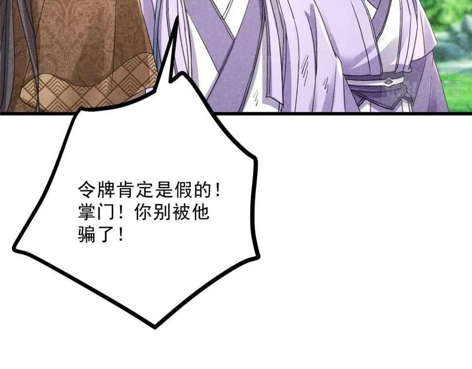 038 谢罪 第24页