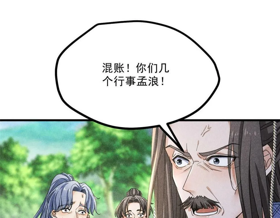 038 谢罪 第26页