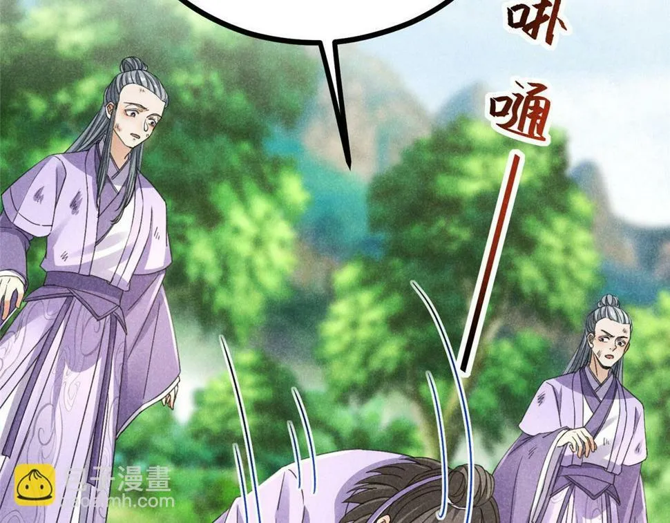 038 谢罪 第30页