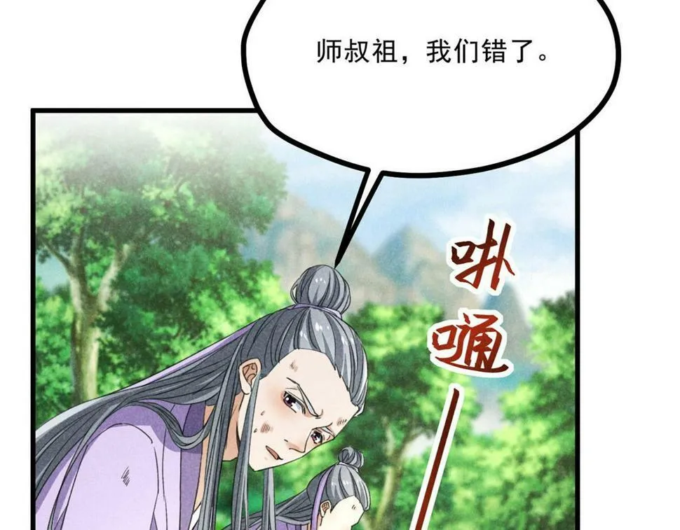 038 谢罪 第33页