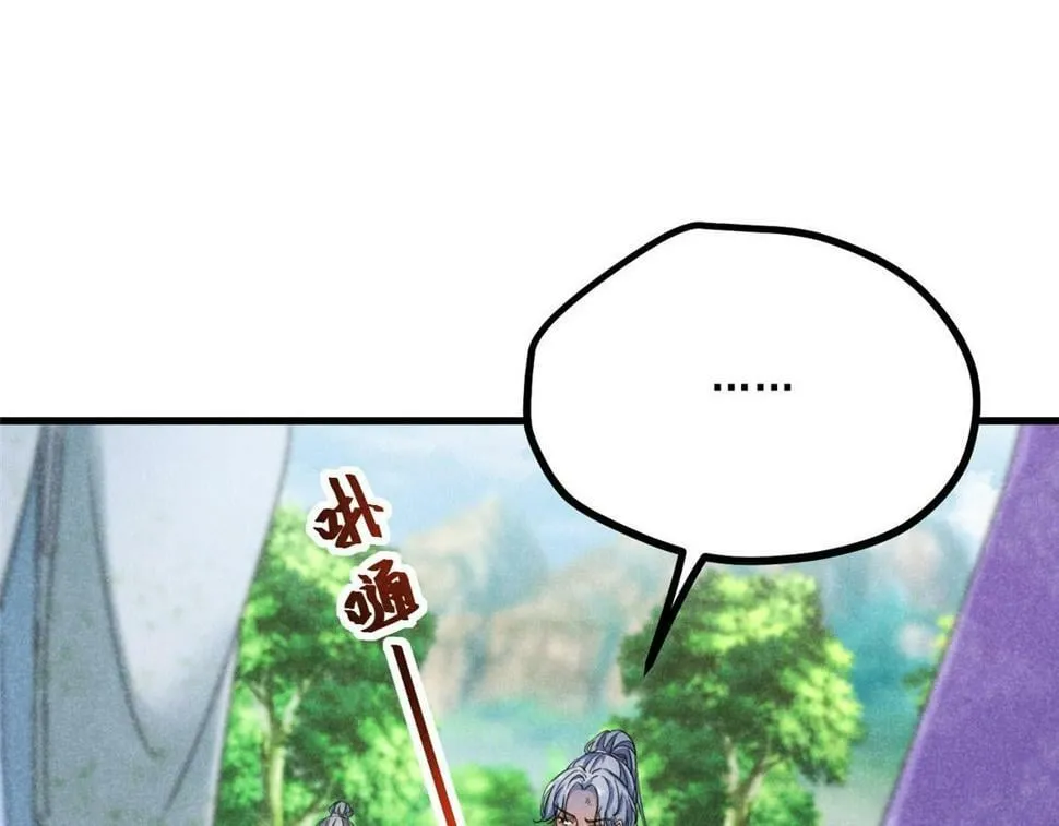 038 谢罪 第36页