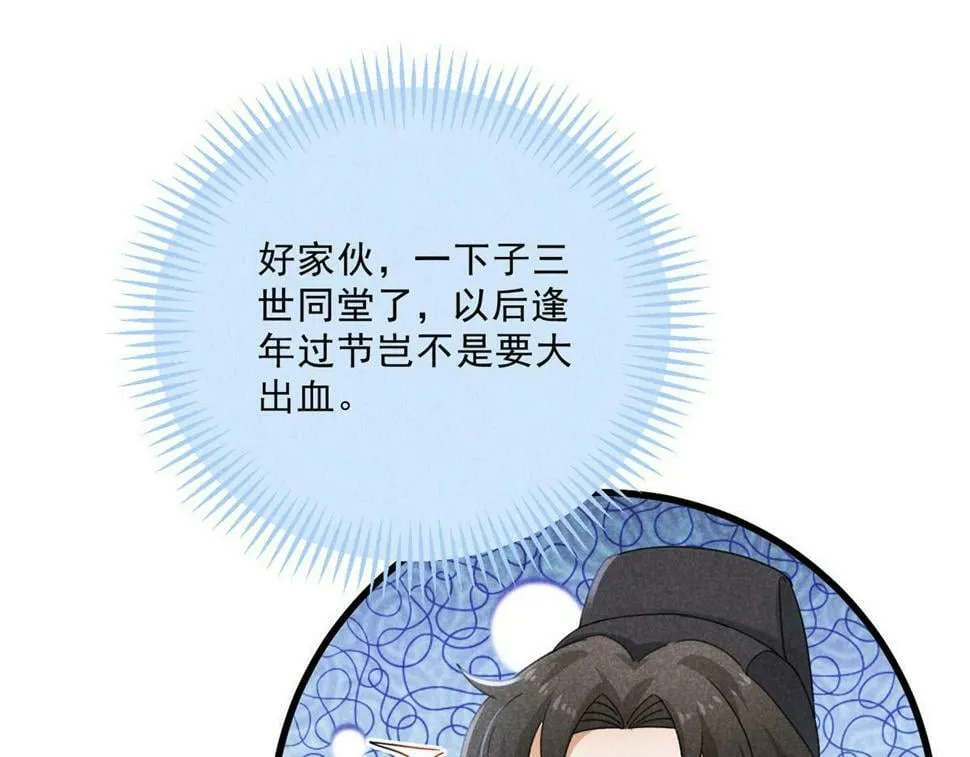 038 谢罪 第39页
