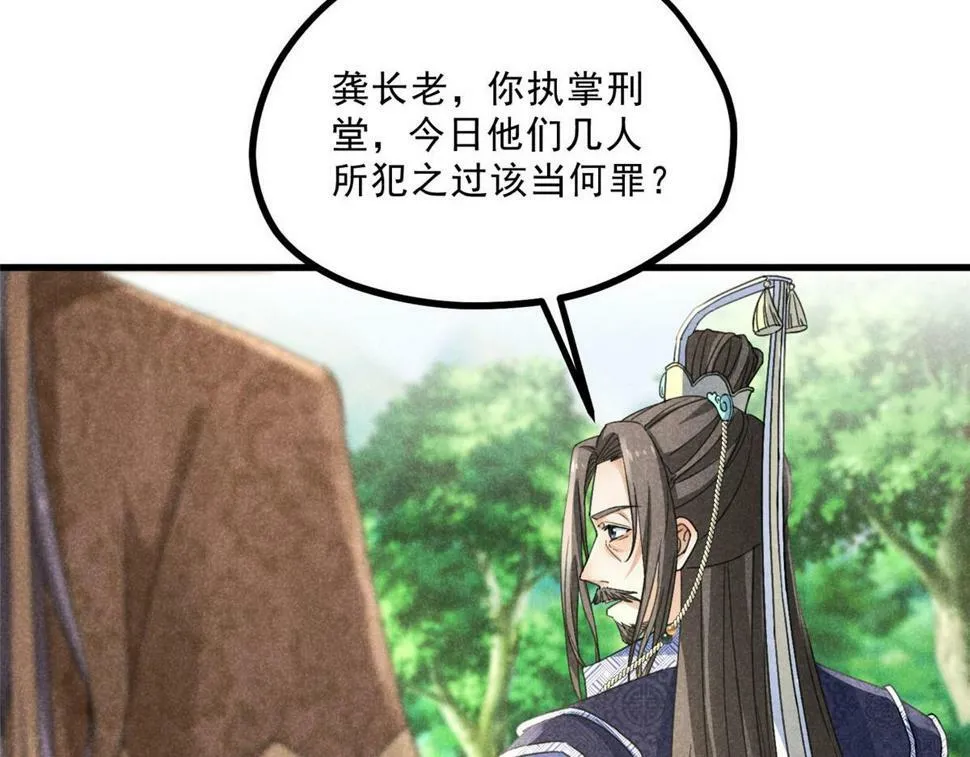 038 谢罪 第42页
