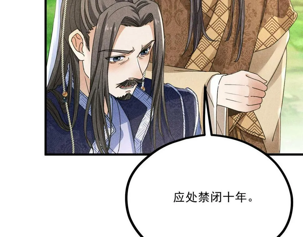 038 谢罪 第47页